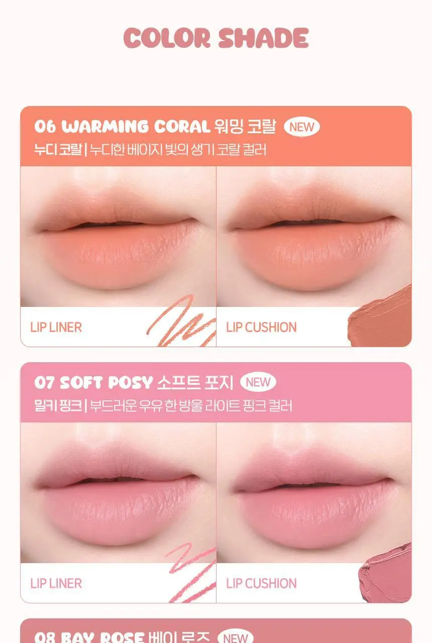 [립펜슬+립쿠션] 입큰 플러피 립 펜슬 1.3g (7color) 상세페이지 10